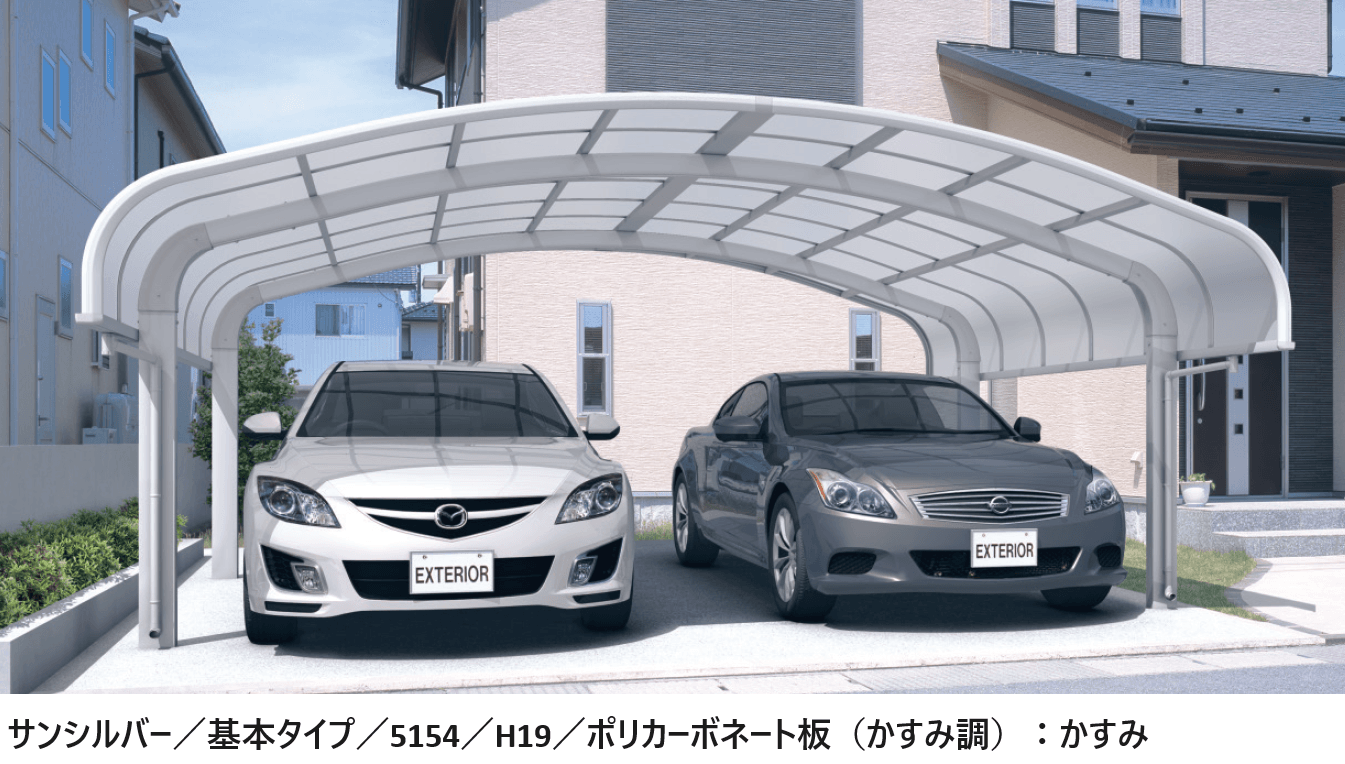 三協アルミの「エクオーレNexワイド(基本・奥行連結・奥行延長)」