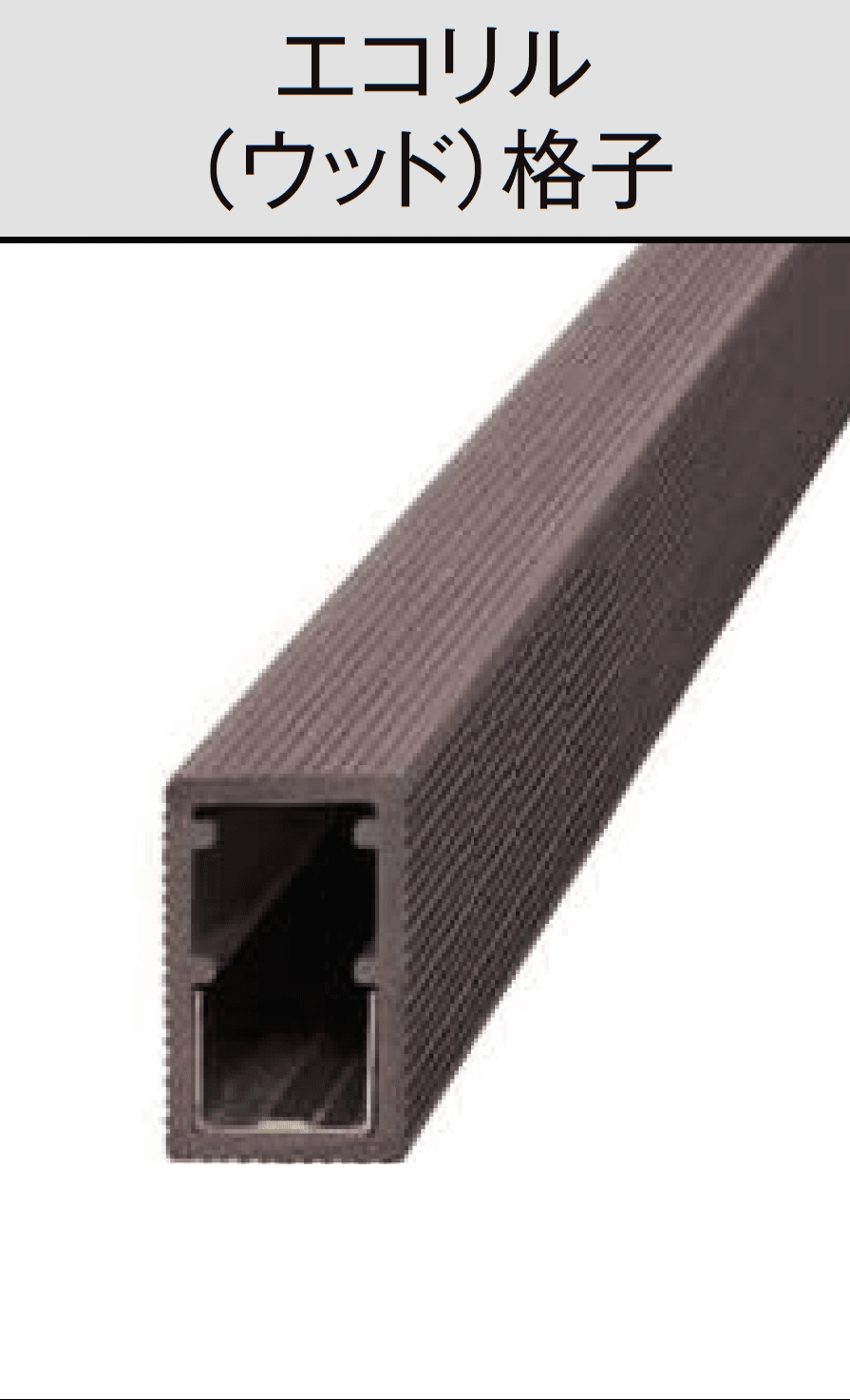 LIXILの「コートラインⅡ【2024年版】」のサブ画像11