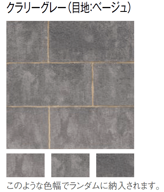 東洋工業の「カルムペイブ【2024年版】」のサブ画像9