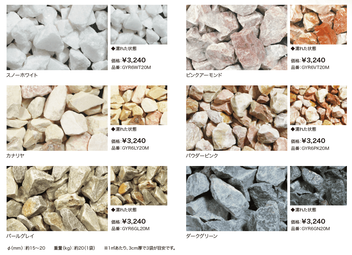 ミスティックストーン 【2022年版】_価格_1