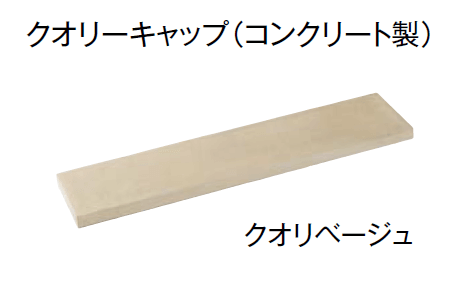 東洋工業の「プレックスタイル クオリーウォール【2024年版】」のサブ画像11