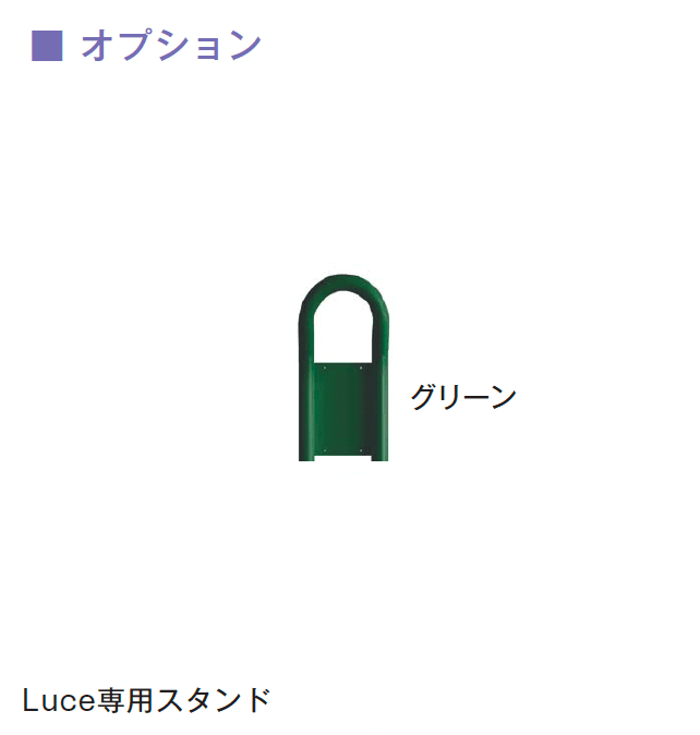 メイクランドの「Luce(ルーチェ)」のサブ画像9