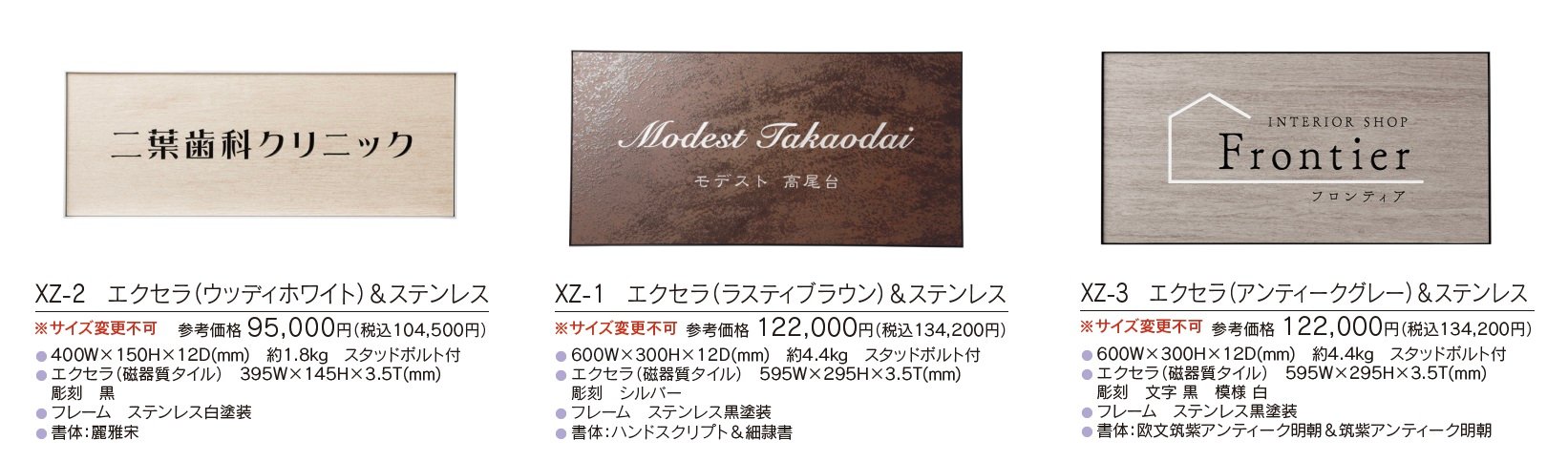 【館銘板・商業サイン】エクセラ【2023年版】_価格_1