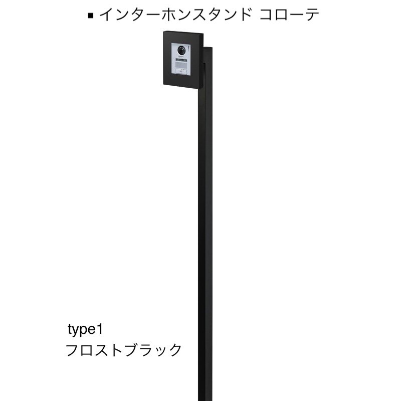 オンリーワンクラブの「インターホンスタンド」のサブ画像6