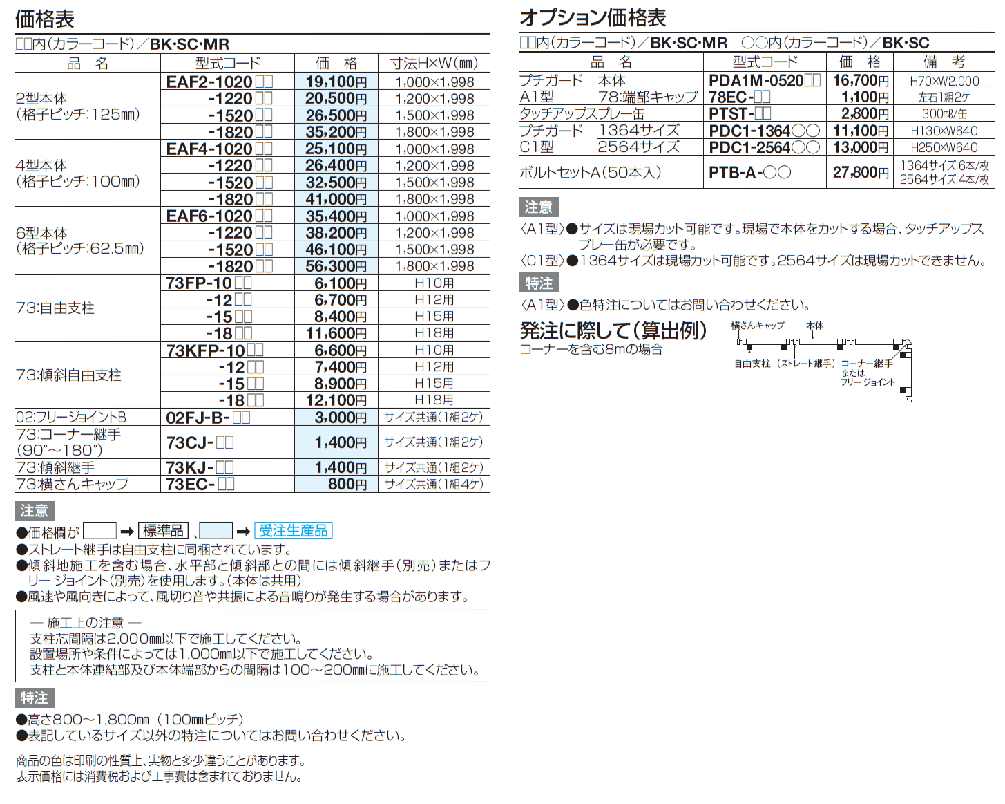 EAF4型【2024年版】_価格_2