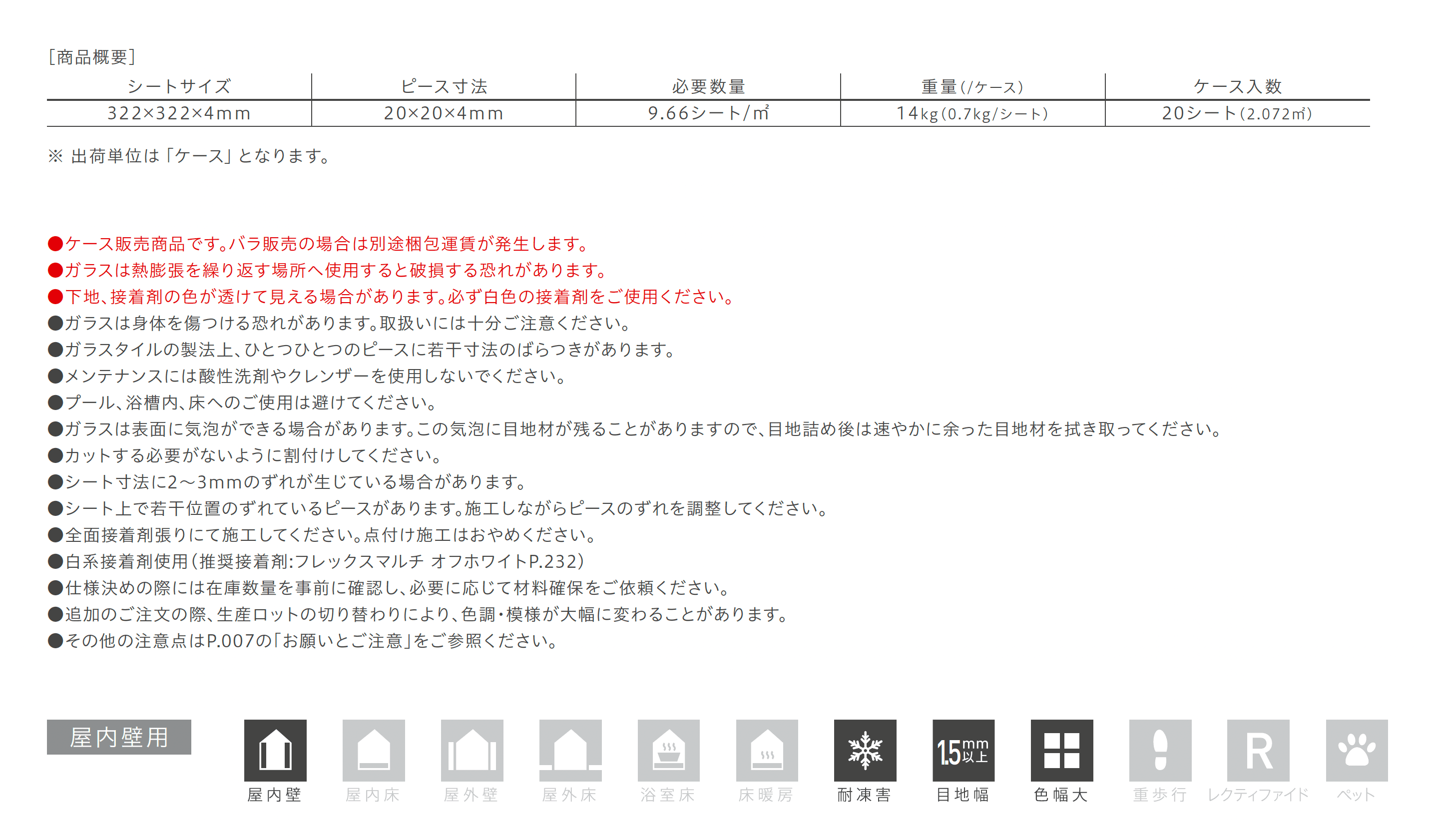 ヴェトロモザイク_価格_4