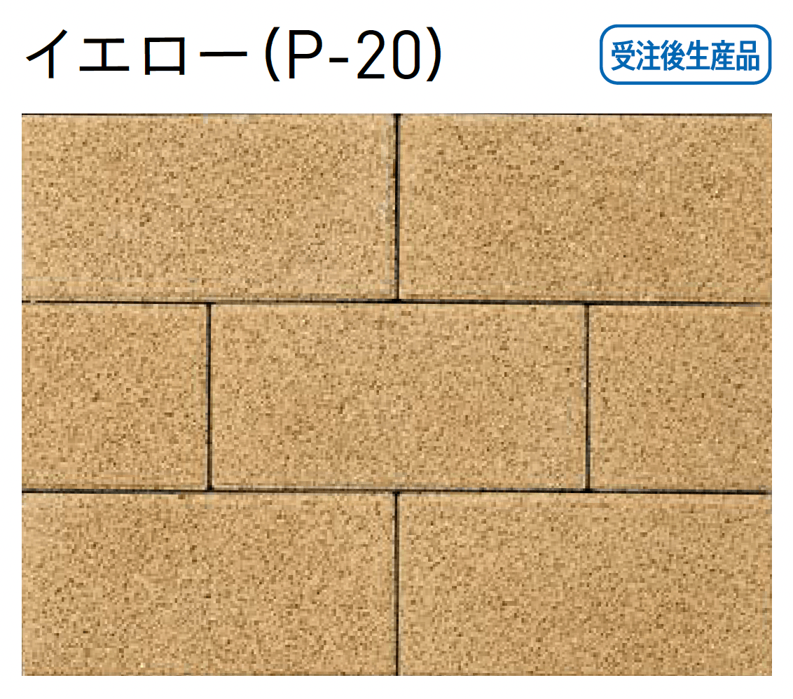 ユニソンの「ストレートロッキング®︎(ai)透水60・80【エリア限定販売】【2025年版】」のサブ画像5