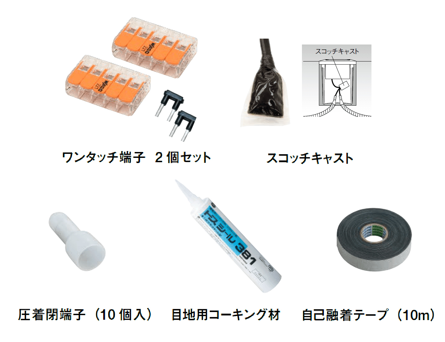 タカショーの「トランス用アクセサリー【2024年版】」のサブ画像5