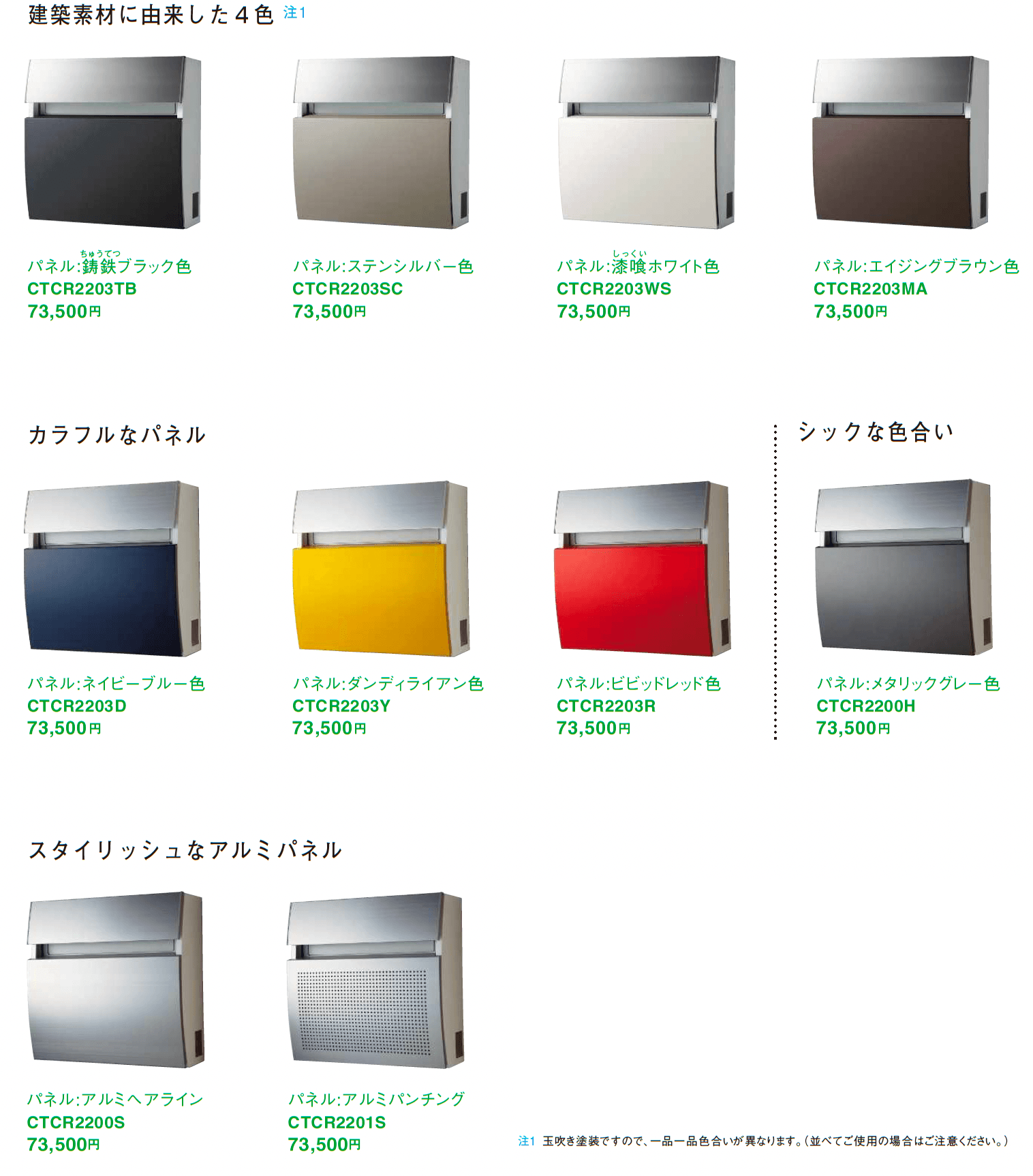 【紹介】フェイサス-FF ラウンドタイプ(パナソニック製)_価格_1