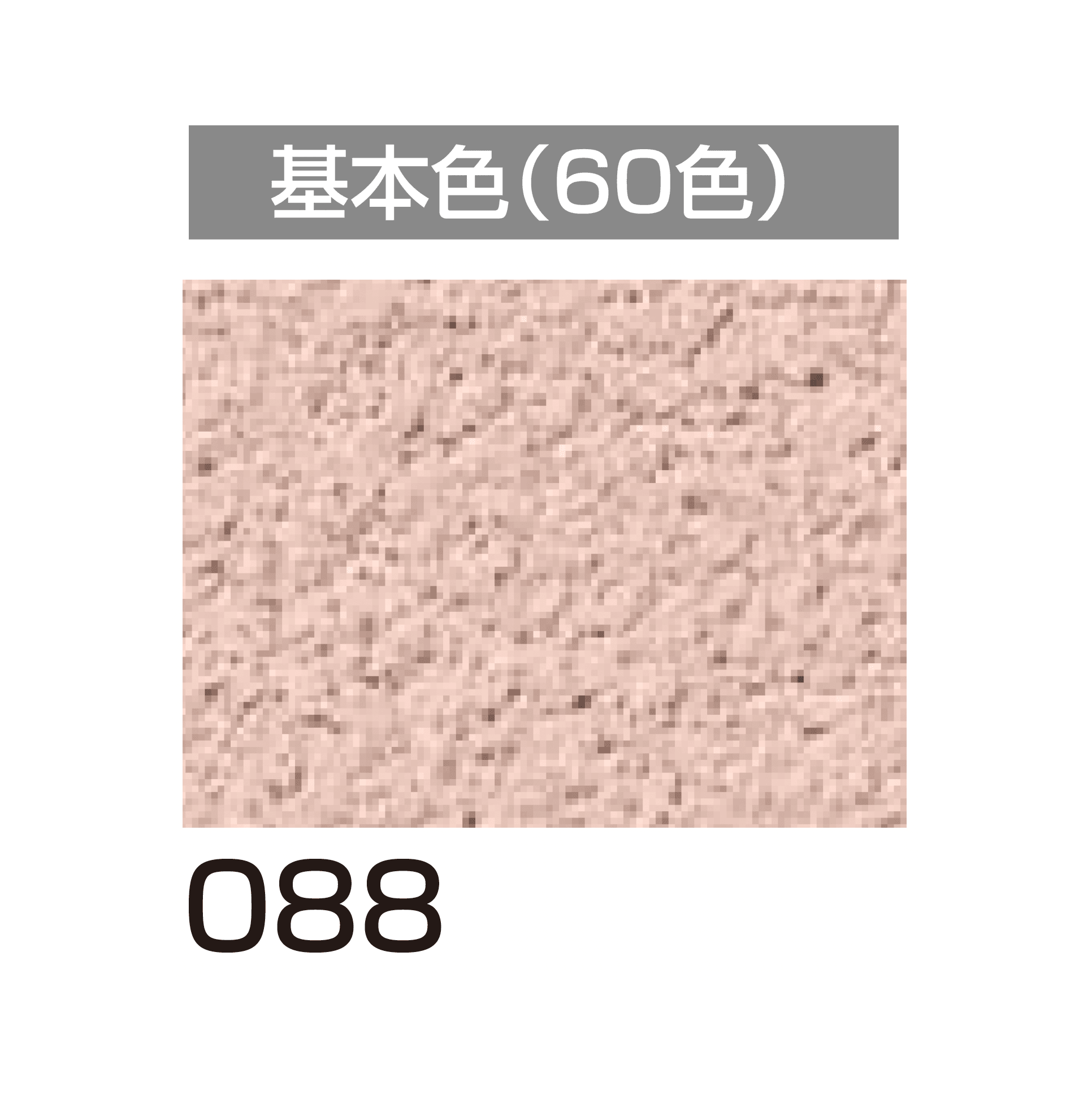 四国化成の「ラクランHG」のサブ画像55