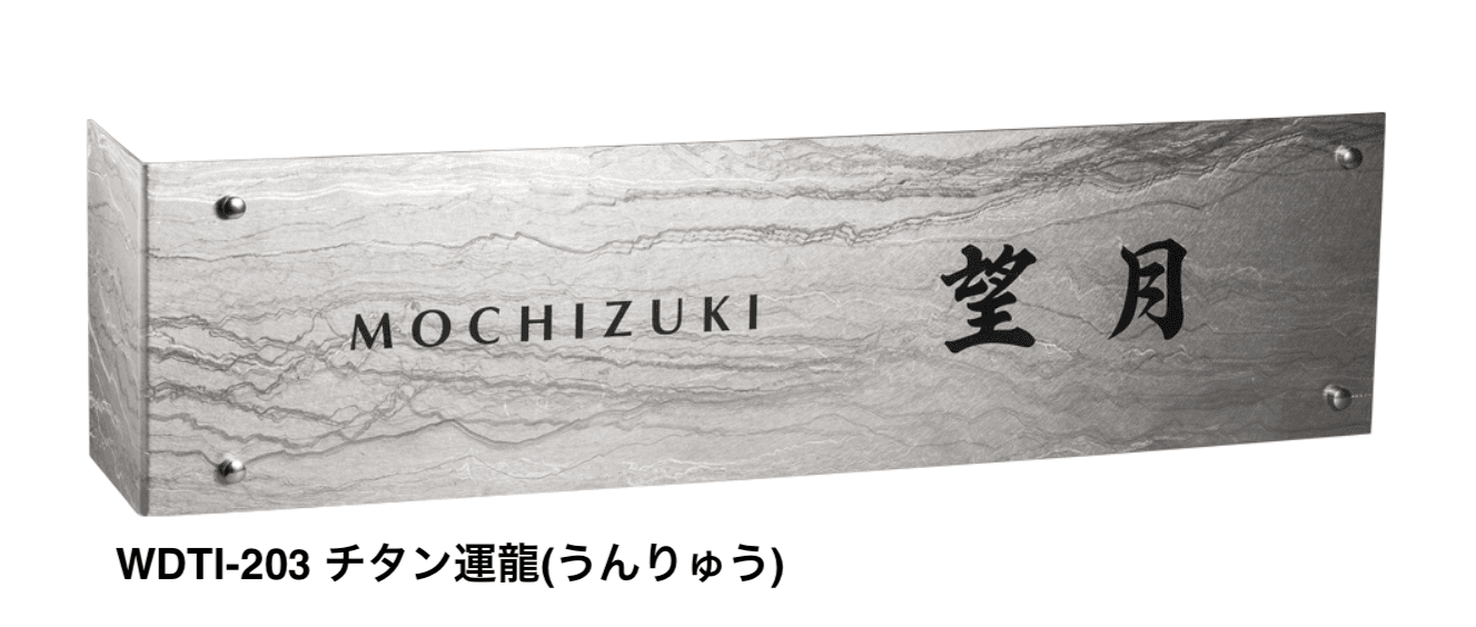 福彫の「チタンアートサイン・L型」のサブ画像1