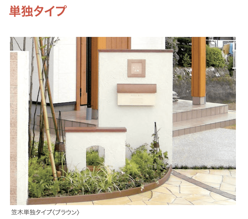 ディーズガーデンの「笠木」のサブ画像1