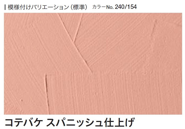 四国化成の「テンダートップ けいそう【2024年版】」のサブ画像79