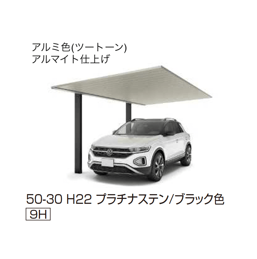 YKK APの「プレーンルーフ 600タイプ 1台用 単体」のサブ画像7