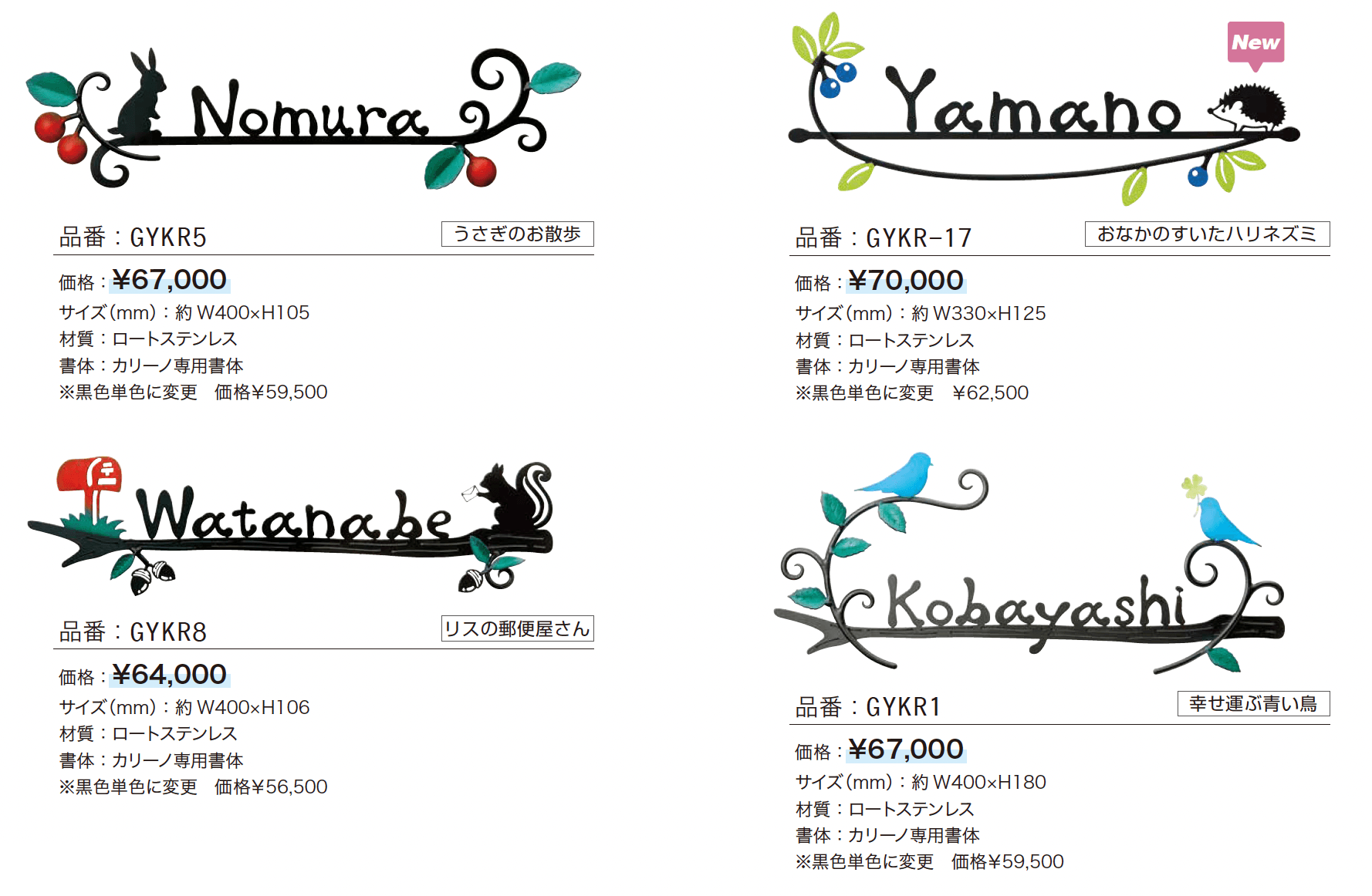 カリーノ_価格_1