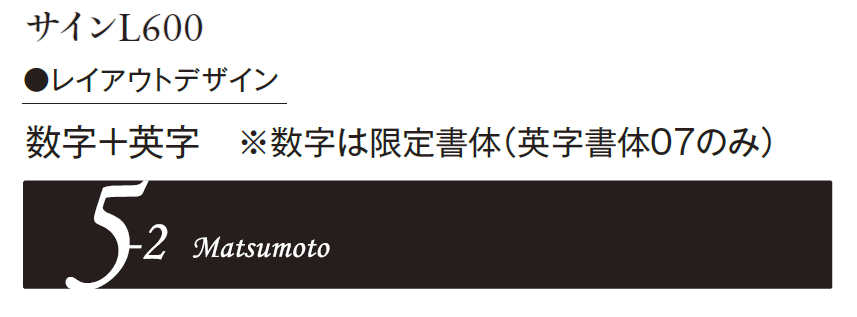 エクシスランドの「蛇籠サイン【2025年版】」のサブ画像11