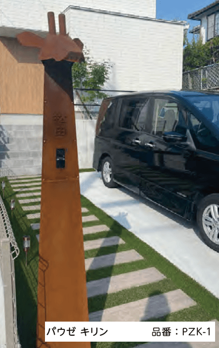 美濃クラフトの「パウゼ【2023年版】」