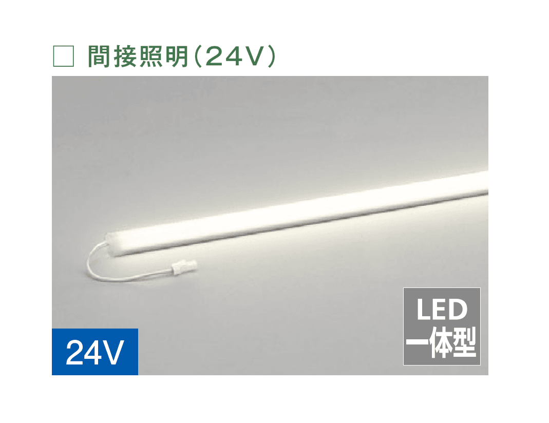 メイクランドの「LEDライト(24V)」のサブ画像1