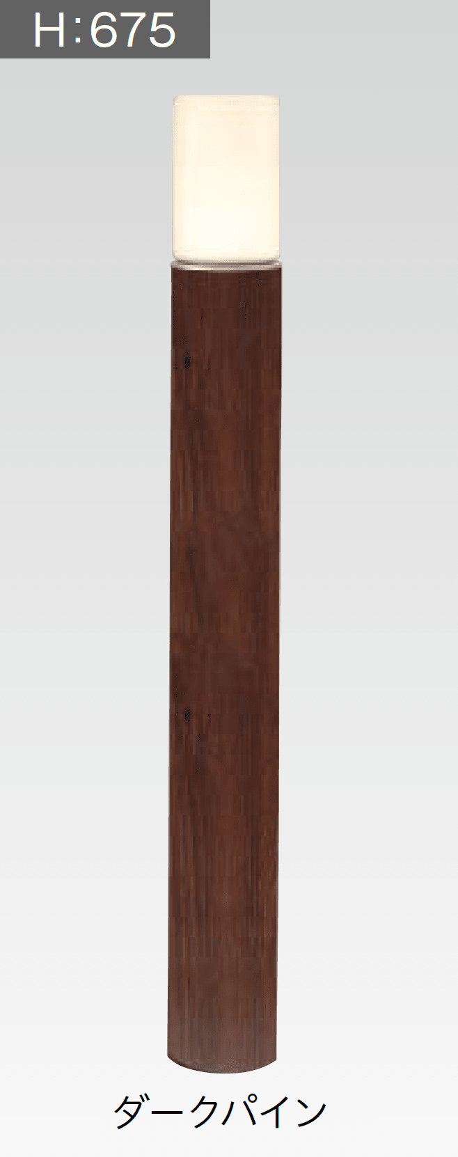 タカショーの「エバーアートポールライト 拡散光 乳白グローブ 9型/15型」のサブ画像4