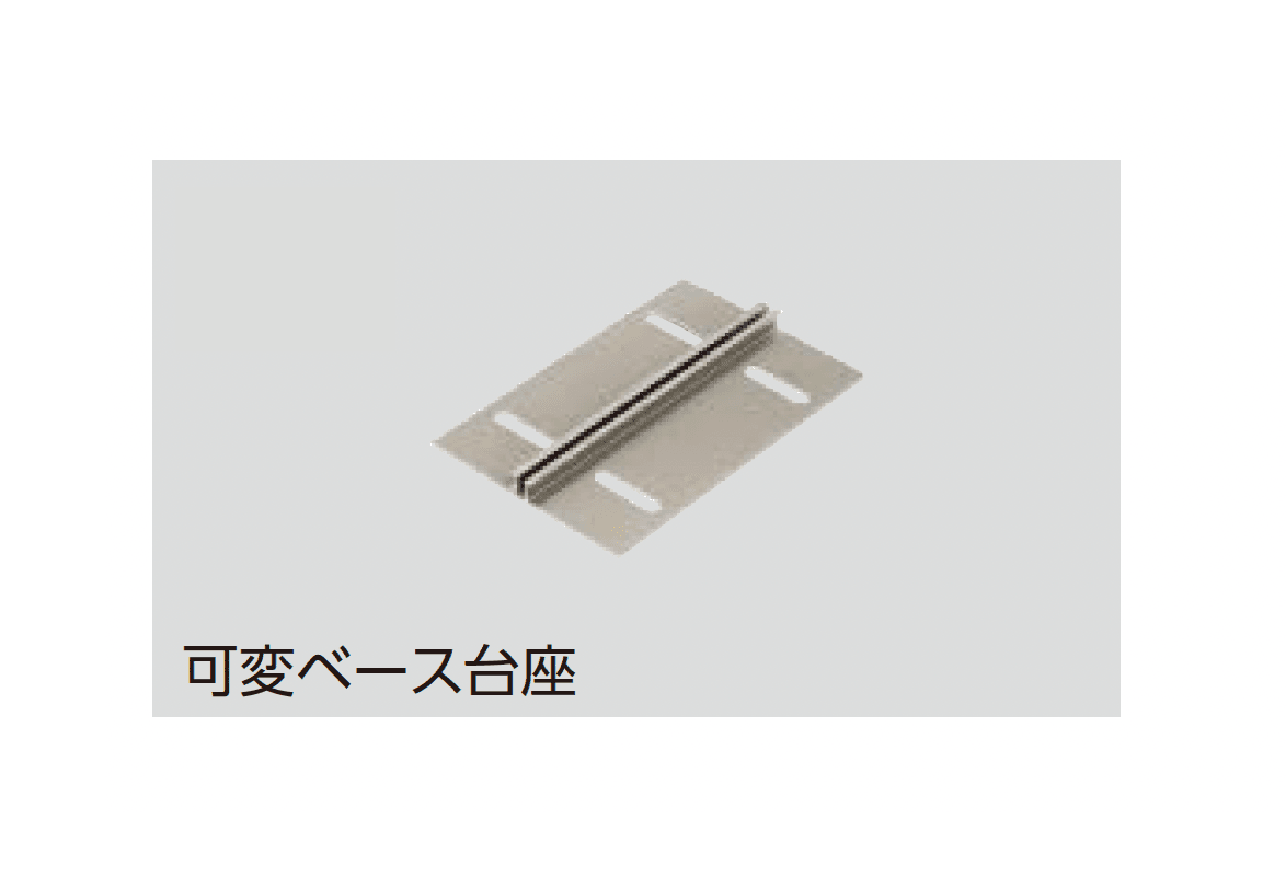 タカショーの「エバーアートウッド®︎ スリムライン 165幅専用可変ベースタイプ」のサブ画像1