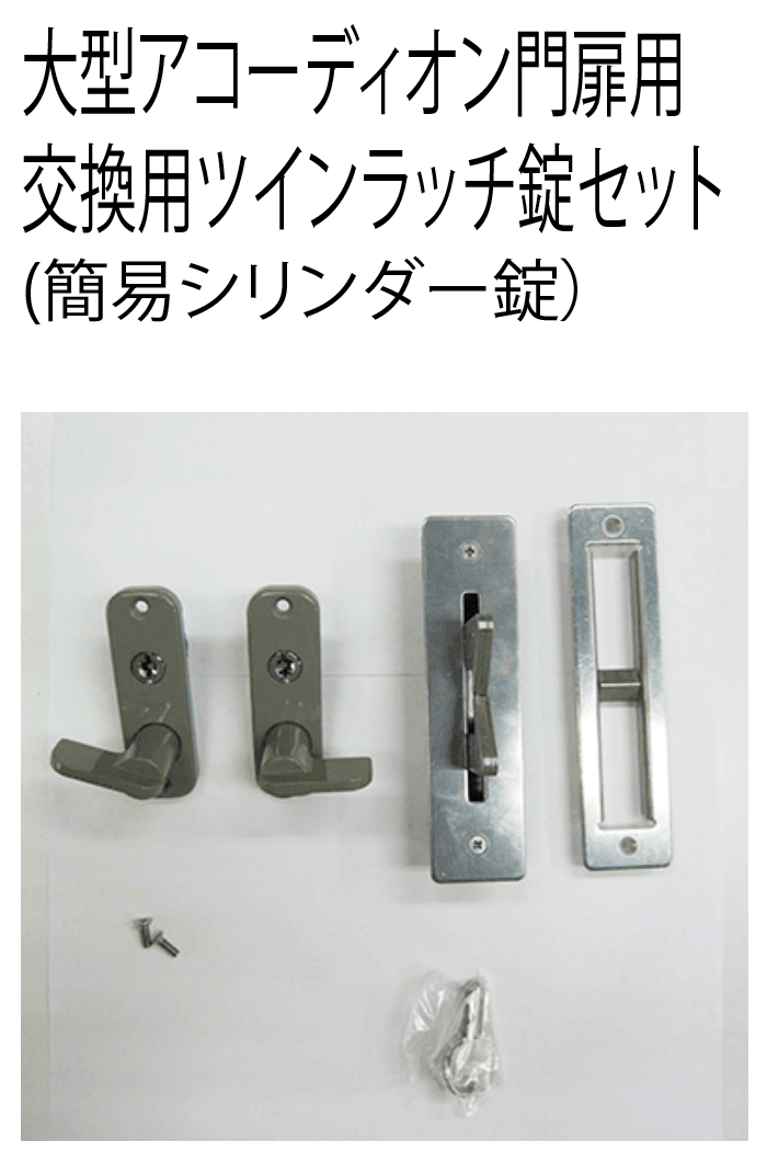 四国化成の「大型アコーディオン門扉【2023年版】」のサブ画像2