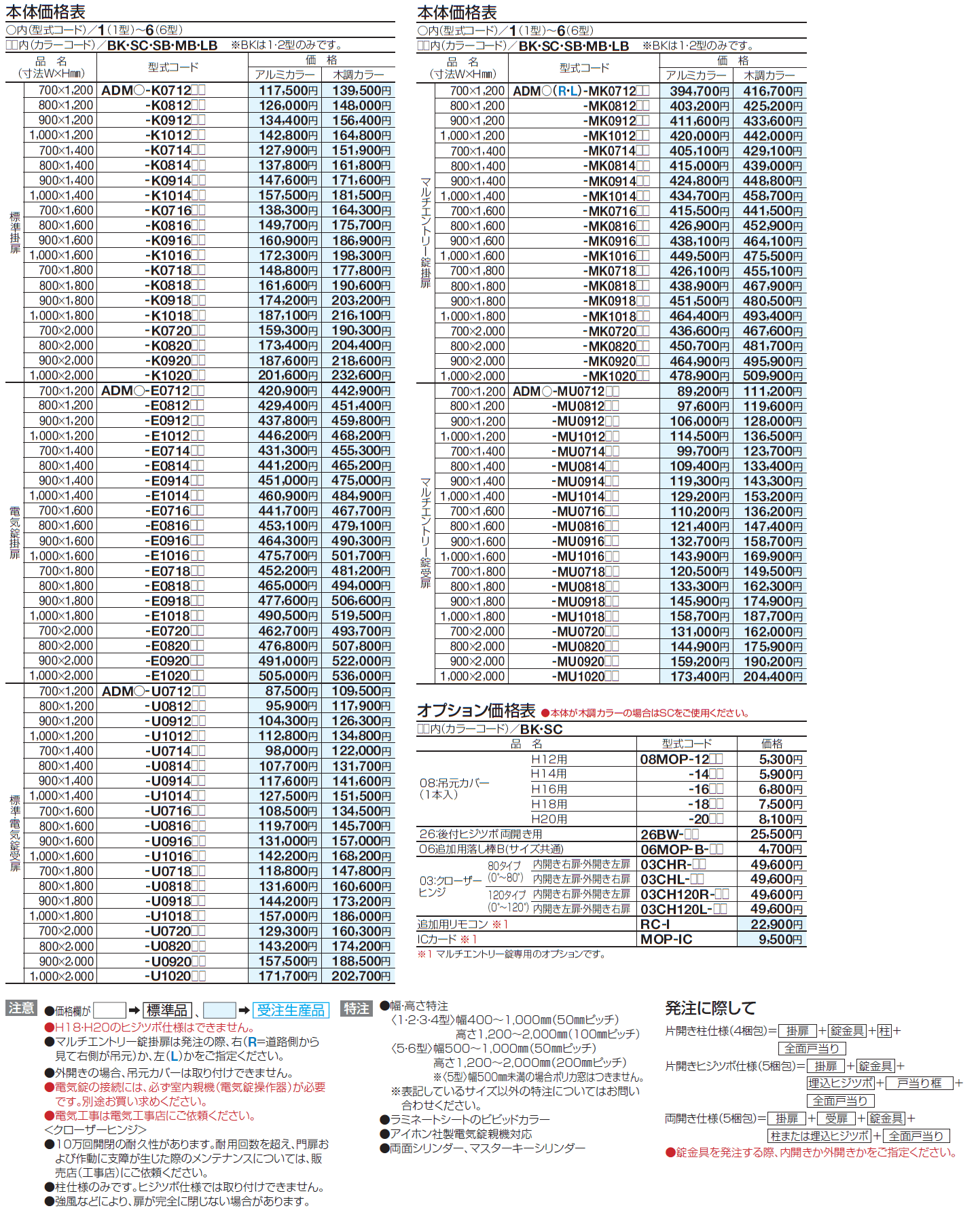 アルディ門扉1型【2024年版】_価格_2