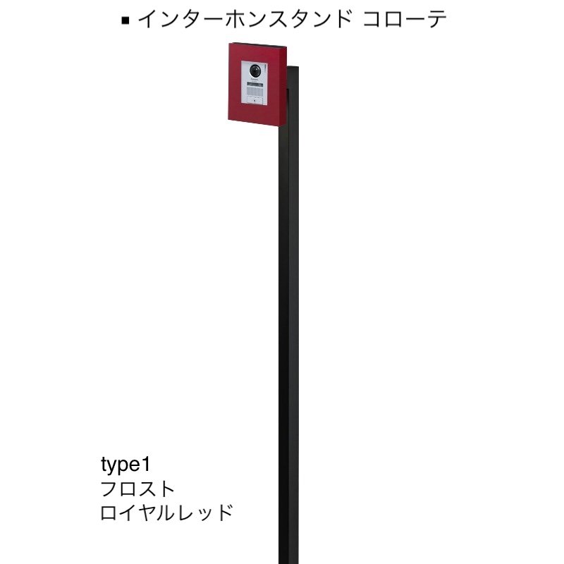 オンリーワンクラブの「インターホンスタンド」のサブ画像8