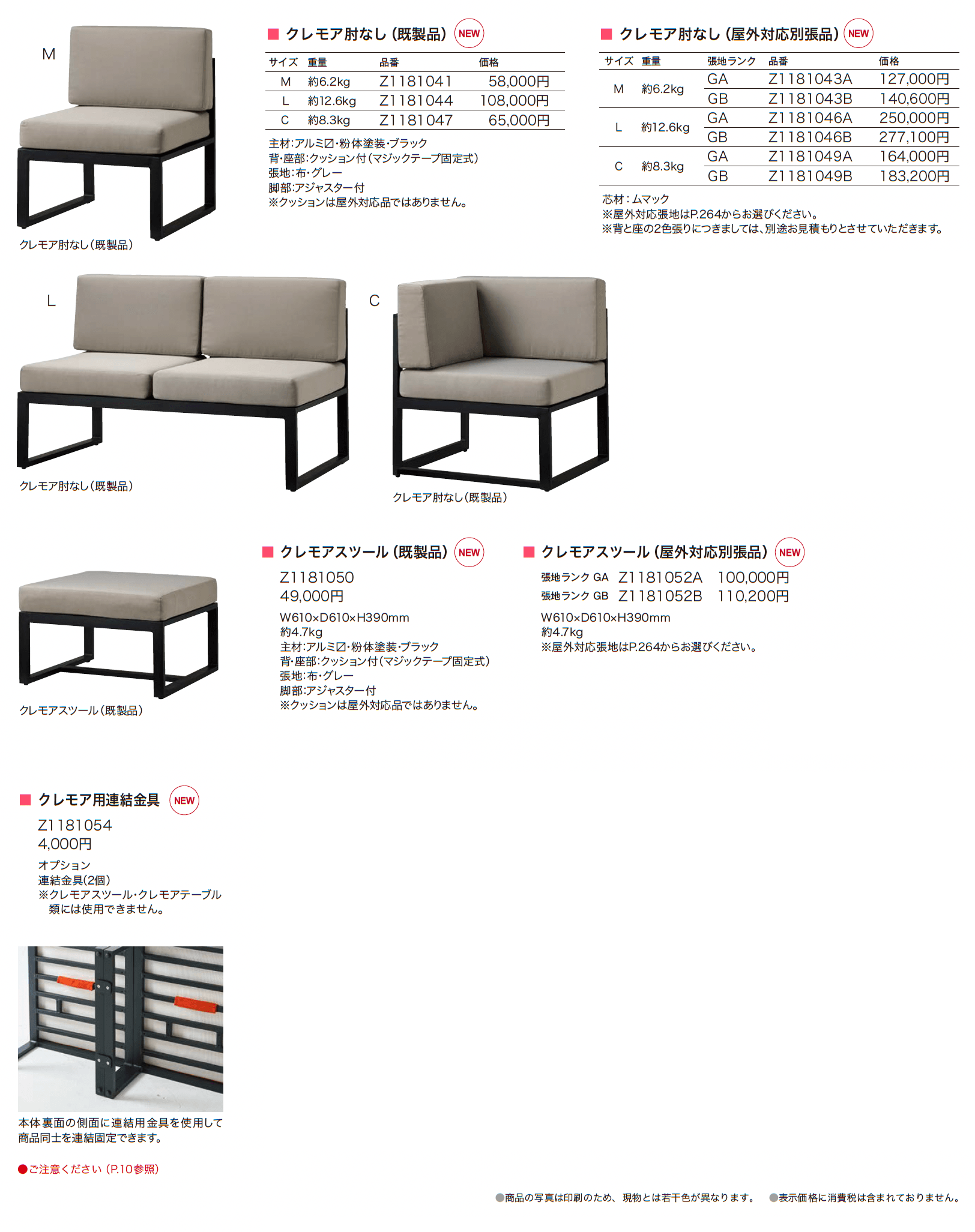 クレモア_価格_2