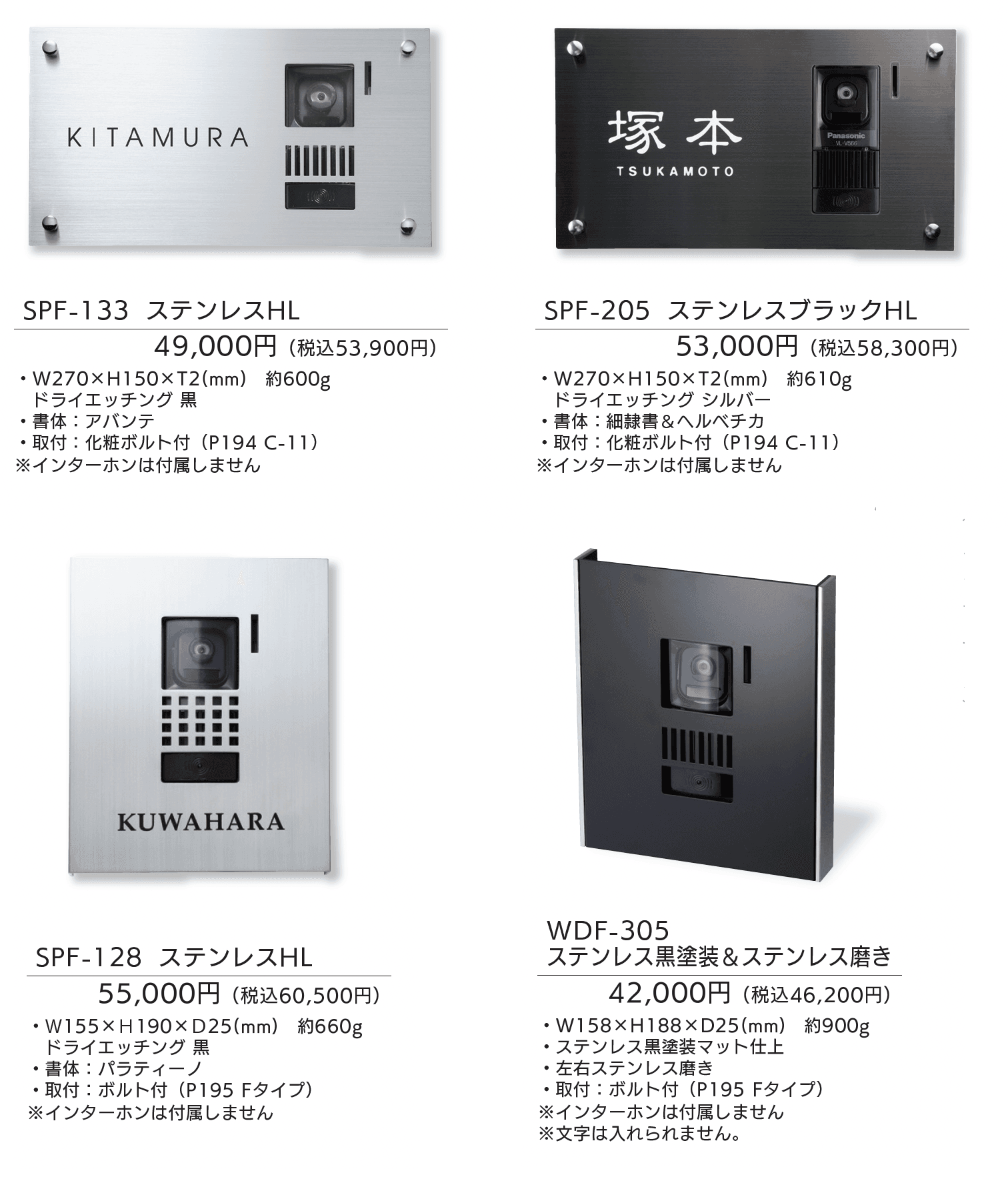 インターホンサイン【2025年版】_価格_1