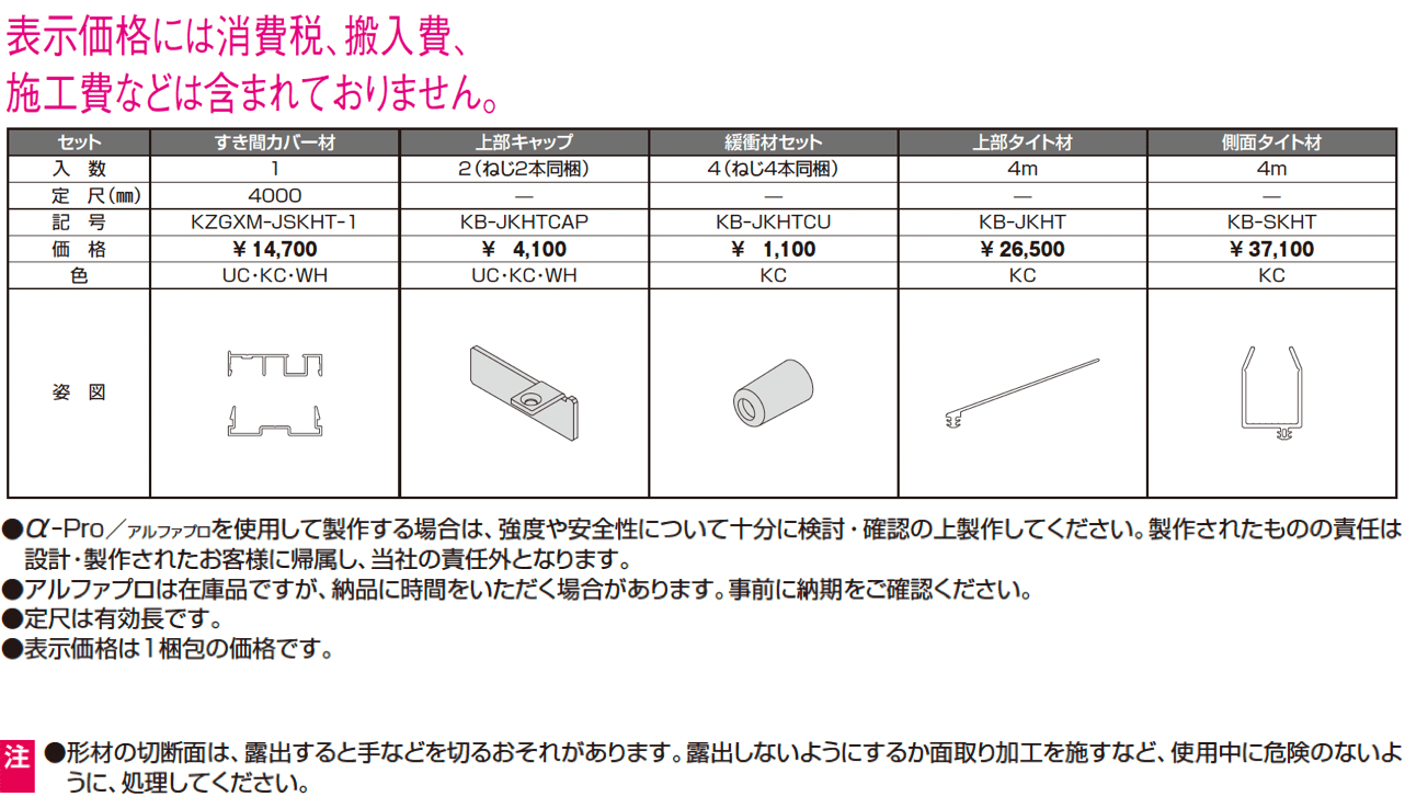 すき間カバー【2024年版】_価格_1