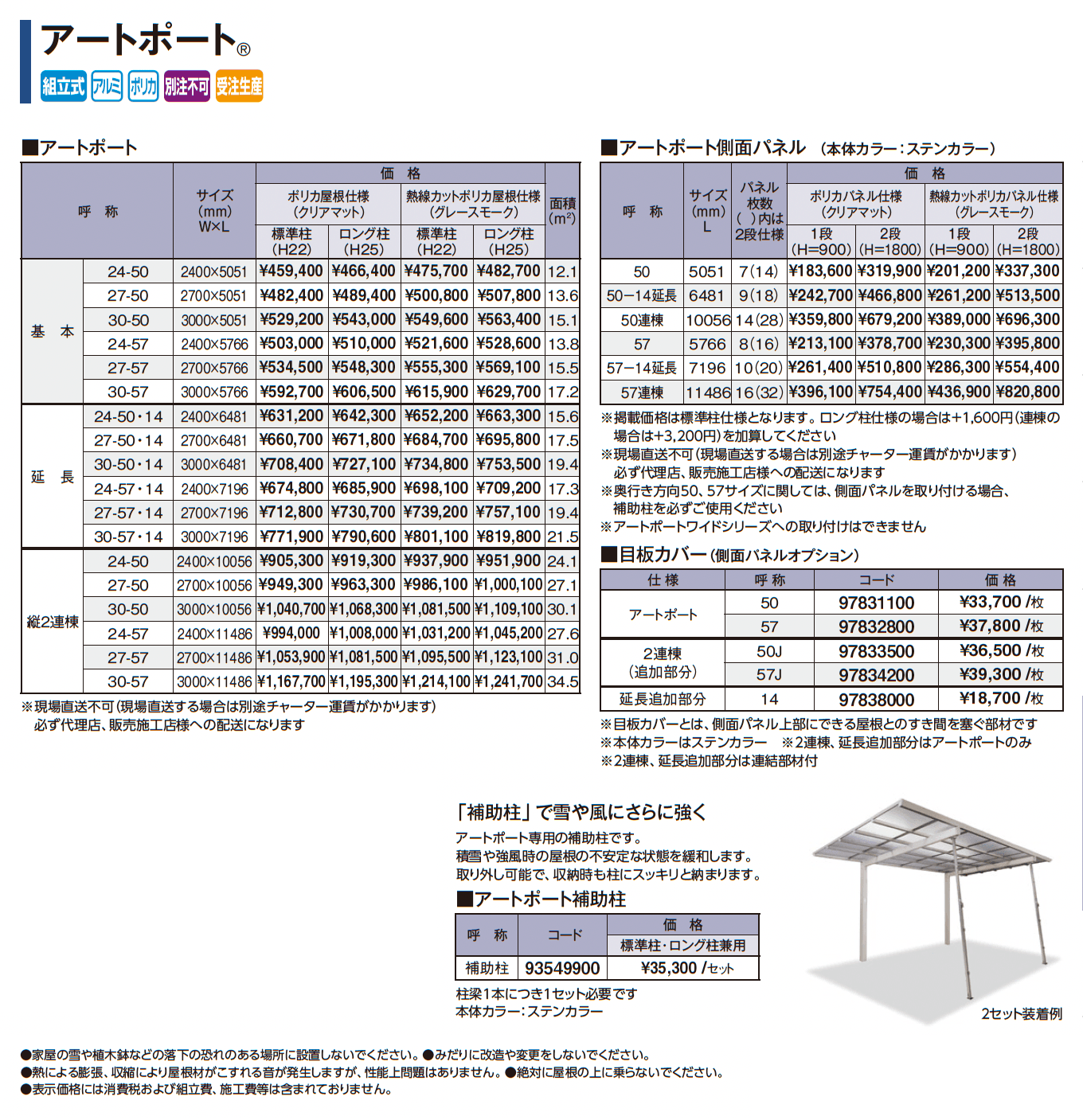 アートポート®︎_価格_1