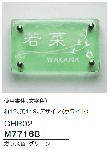 メイクランドの「ハンドメイドガラスサイン」のサブ画像10
