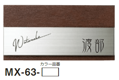 美濃クラフトの「リファイン ステンレス表札」のサブ画像5