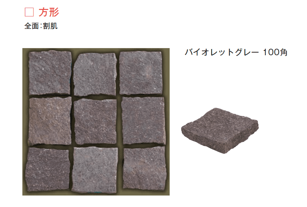 メイクランドの「トレントストーン」のサブ画像6