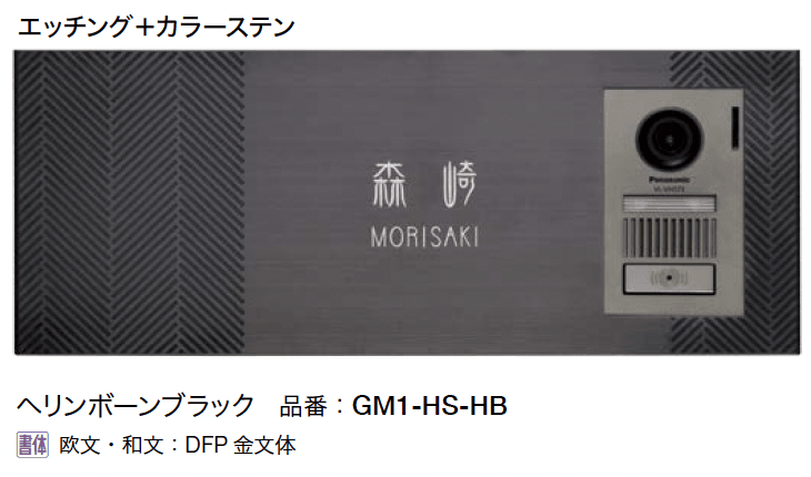 オンリーワンクラブの「ホールシャイン インターホンカバー」のサブ画像7