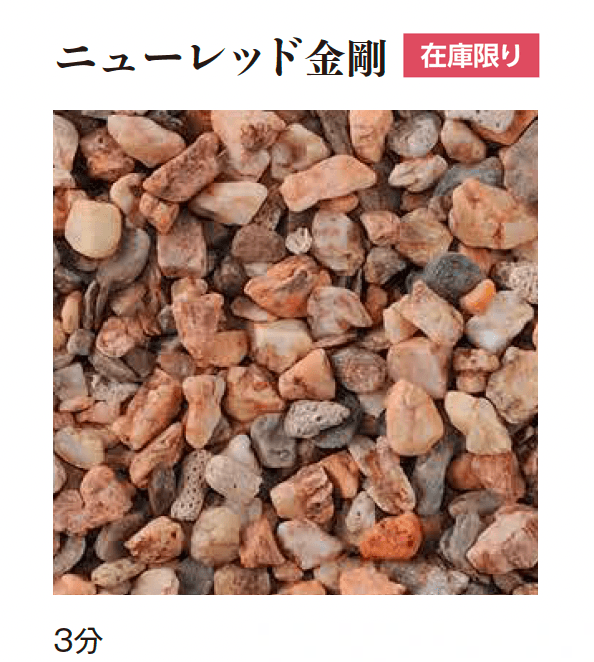 エクシスランドの「洗い出し用玉砂利」のサブ画像18