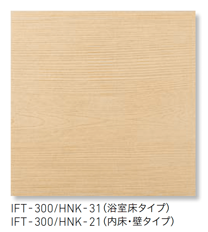 LIXILの「サーモタイル ヒノキ」