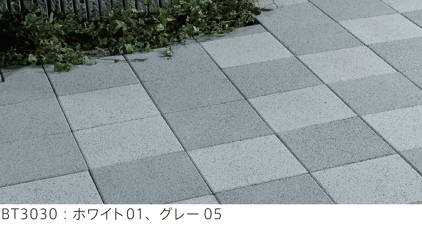 太陽エコブロックスの「BT 3030・1020」
