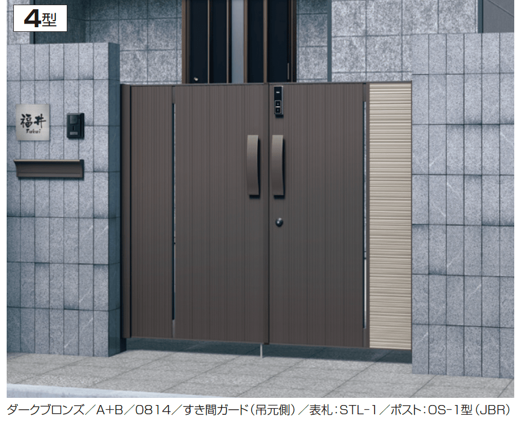 三協アルミの「アクゾ リフレア4型」