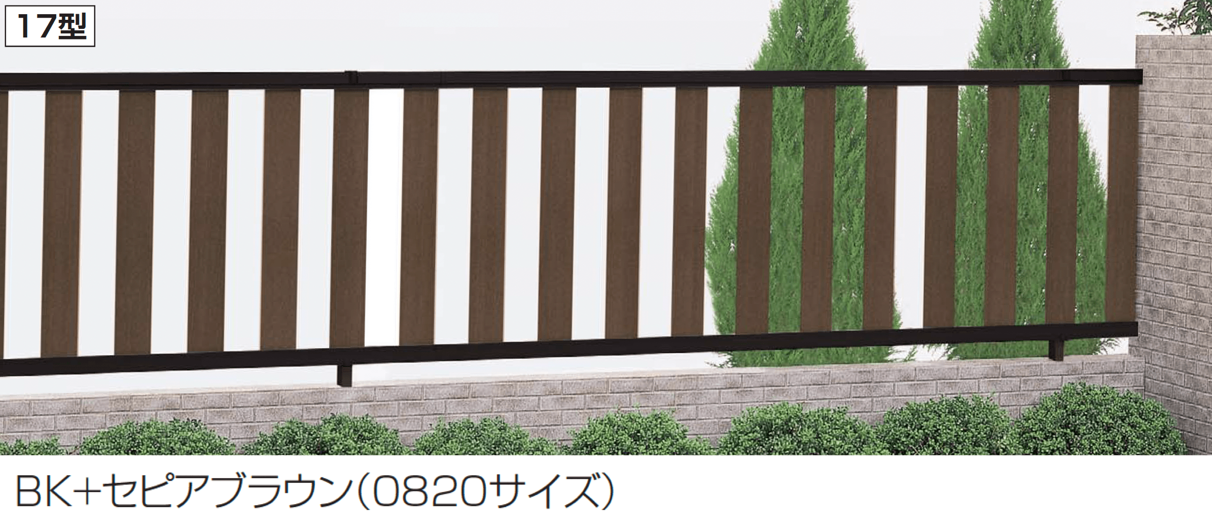 四国化成の「クレディフェンスHG 17型(片面仕上)」