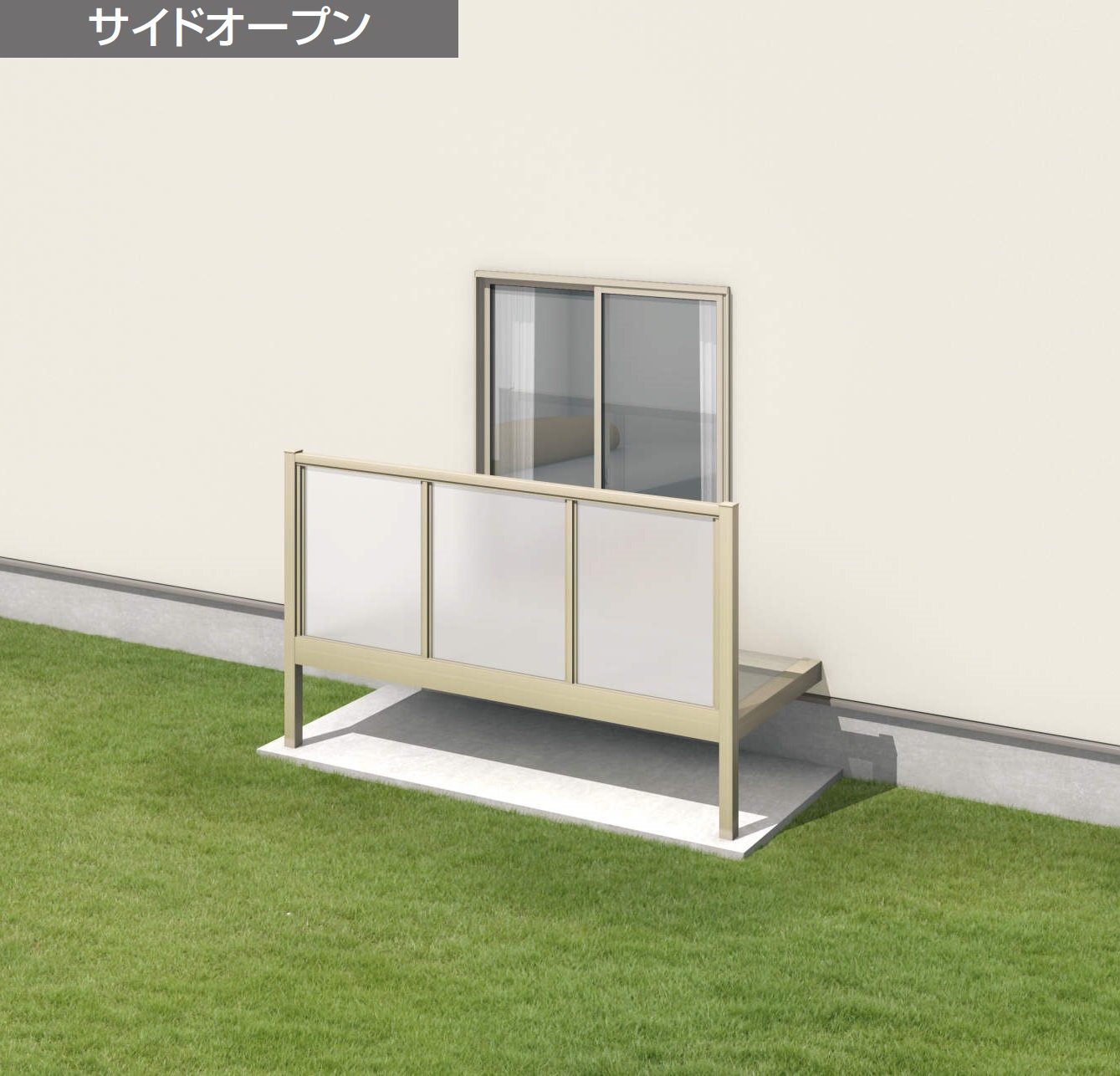 三協アルミの「オルネ(庭置き式 ポリカーボネート〈サイドオープン〉)」