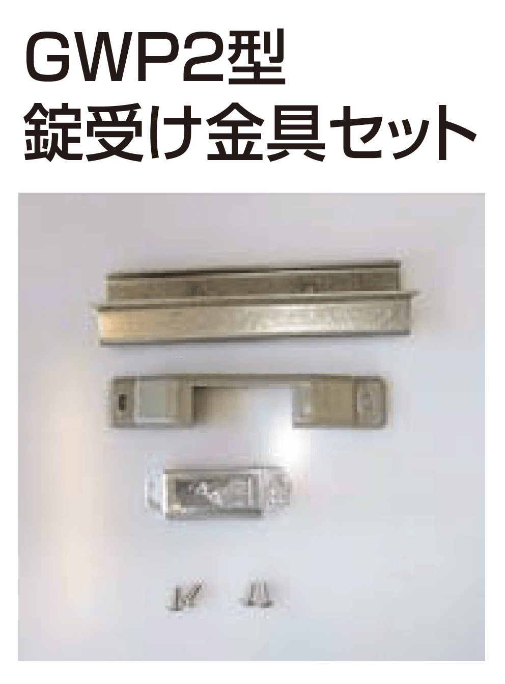 四国化成の「補修部品 ゴミストッカー部品」のサブ画像5