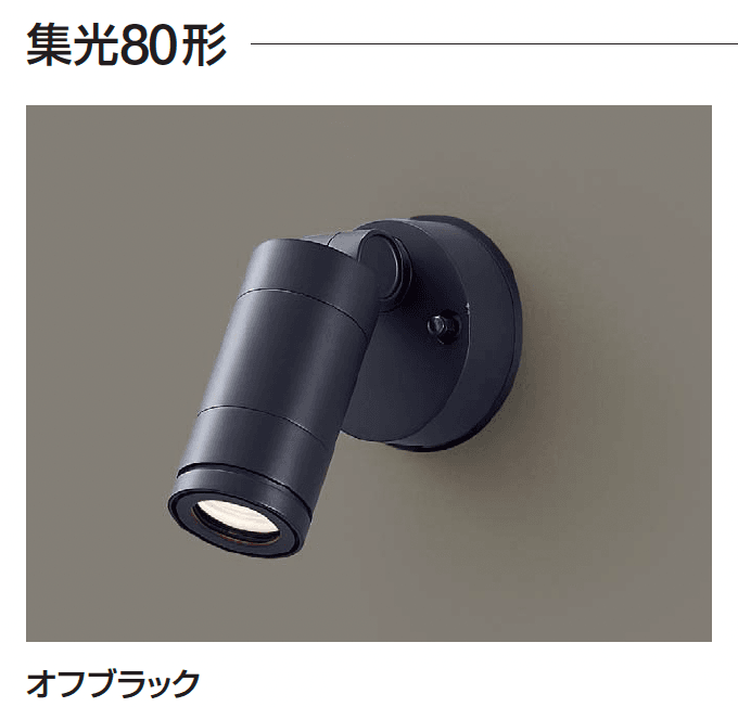 ギャザーの「スポットライト(壁取付タイプ)」のサブ画像5