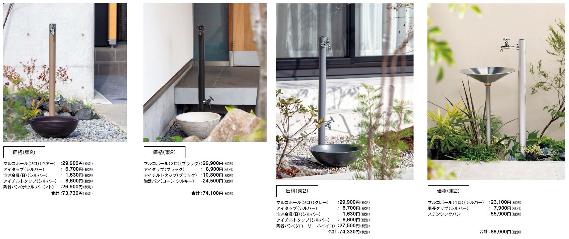 ウォータービュー マルコ【2024年版】_価格_4