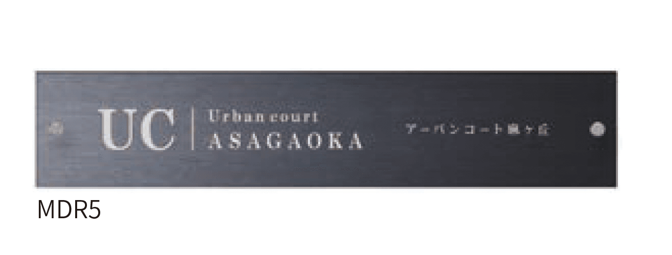 丸三タカギの「ドライエッチング銘板」のサブ画像5