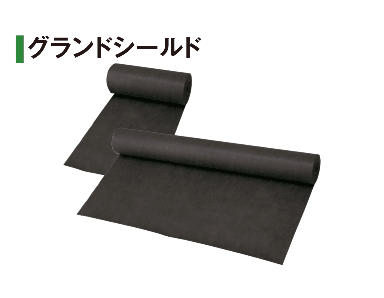 タカショーの「防草・植栽シート」のサブ画像12