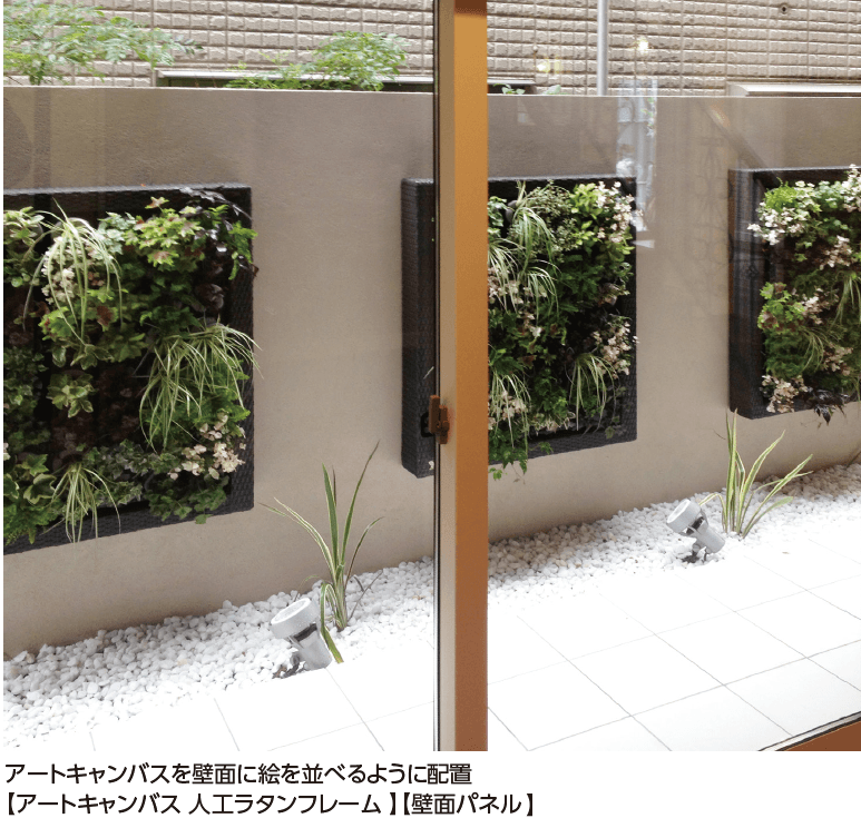 タカショーの「アートキャンバス®︎人工ラタンフレーム」