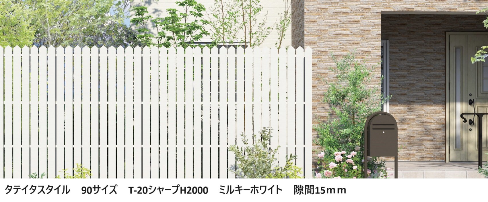F&Fの「タテイタスタイル 90サイズ (隙間15mm) (板デコⅡ仕様)」
