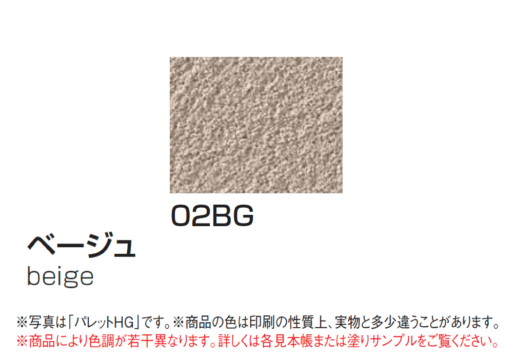 四国化成の「ラクランHG」のサブ画像24