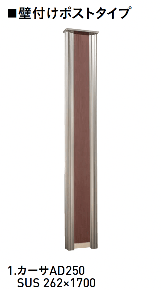 ユニソンの「カーサAD」